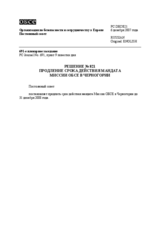 Permanent Council Decision No. 821 (ru)