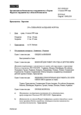 Journal of the 259th Plenary Meeting of the Forum for Security Co-operation (ru)