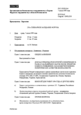 Journal of the 258th Plenary Meeting of the Forum for Security Co-operation (ru)