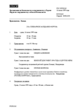 Journal of the 256th Plenary Meeting of the Forum for Security Co-operation (ru)