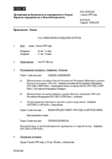 Journal of the 254th Plenary Meeting of the Forum for Security Co-operation (ru)