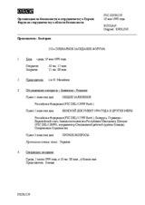 Journal of the 253rd Plenary Meeting of the Forum for Security Co-operation (ru)