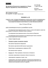 Forum for Security Co-operation Decision No. 3/99 (ru)