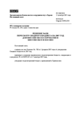 Permanent Council Decision No. 828 (ru)