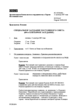 Journal of the 694th Special Plenary Meeting of the Permanent Council (ru)