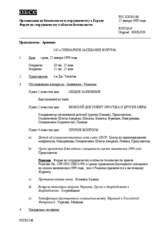 Journal of the 242nd Plenary Meeting of the Forum for Security Co-operation (ru)