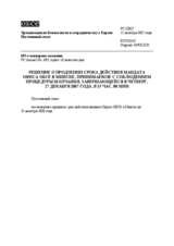 Permanent Council Decision under silence procedure on extension of the mandate of the OSCE Office in Minsk (ru)