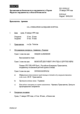 Journal of the 241st Plenary Meeting of the Forum for Security Co-operation (ru)