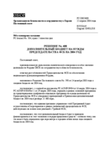 Permanent Council Decision No. 608 (ru)