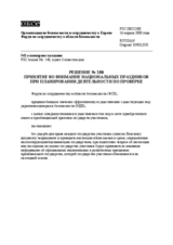 Forum for Security Co-operation Decision No. 2/08 (ru)