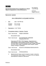 Journal of the 420th Plenary Meeting of the Forum for Security Co-operation (ru)