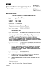 Journal of the 421st Plenary Meeting of the Forum for Security Co-operation (ru)