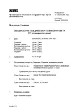 Journal of the 727th Special Plenary Meeting of the Permanent Council (ru)