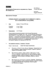 Journal of the 512th Special Plenary Meeting of the Permanent Council/Corrected reissue (ru)