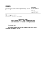 Permanent Council Decision No. 866 (ru)