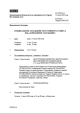 Journal of the 516th Special Meeting of the Permanent Council (ru)