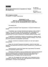 Permanent Council Decision No. 624 (ru)