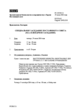 Journal of the 521st Special Plenary Meeting of the Permanent Council (ru)