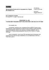 Permanent Council Decision No. 628 (ru)