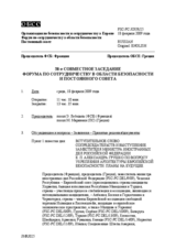 Journal of the 38th Joint Meeting of the Forum for Security Co-operation and the Permanent Council (ru)