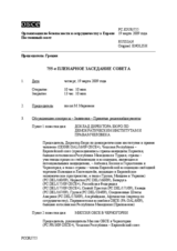 Journal of the 755th Plenary Meeting of the Permanent Council (ru)