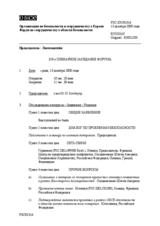 Journal of the 310th Plenary Meeting of the Forum for Security Co-operation (ru)