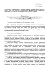 Statement by the Delegation of Ukraine, session 2