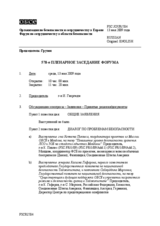 Journal of the 578th Plenary Meeting of the Forum for Security Co-operation (ru)