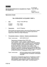 Journal of the 768th Plenary Meeting of the Permanent Council (ru)