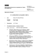 Permanent Council Decision No. 629 (ru)