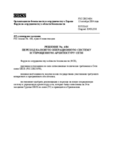 Forum for Security Co-operation Decision No. 4/04 (ru)