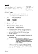 Journal of the 439th Plenary Meeting of the Forum for Security Co-operation (ru)