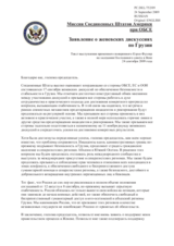 Statement by the Delegation of the United States on the 7th round of the Geneva talks (ru)