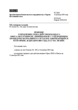 Permanent Council Decision, subject to a silence procedure expiring on Tuesday, 28 December 2004, at 12 noon (ru)