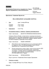 Journal of the 590th Plenary Meeting of the Forum for Security Co-operation (ru)