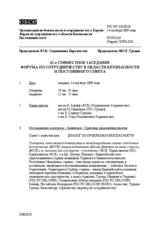 Journal of the 41st Joint Meeting of the Forum for Security Co-operation and the Permanent Council (ru)