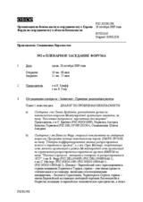 Journal of the 592nd Plenary Meeting of the Forum for Security Co-operation (ru)