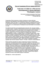 Statement by the Delegation of the United States on murder of an Ingushetian opposition and human rights activist (ru)