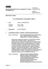 Journal of the 779th Plenary Meeting of the Permanent Council (ru)