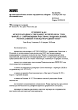 Permanent Council Decision No. 902 (ru)