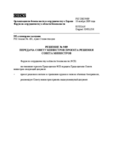 Forum for Security Co-operation Decision No. 9/09 (ru)