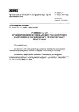 Permanent Council Decision No. 658 (ru)