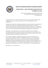 Statement by the Delegation of the United States on the intimidation of journalists in Kyrgyzstan (ru)