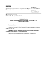 Permanent Council Decision No. 922 (ru)