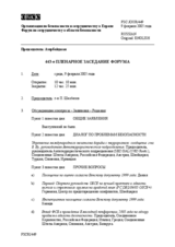 Journal of the 443rd Plenary Meeting of the Forum for Security Co-operation (ru)