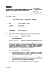 Journal of the 601st Plenary Meeting of the Forum for Security Co-operation (ru)