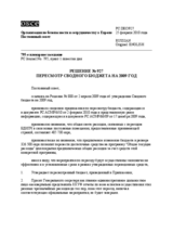 Permanent Council Decision No. 927 (ru)