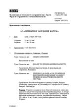 Journal of the 445th Plenary Meeting of the Forum for Security Co-operation (ru)