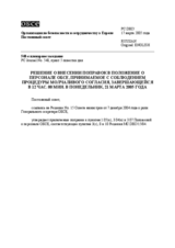 Permanent Council Decision, subject to a silence procedure expiring on Monday, 21 March 2005, at 12 noon (ru)