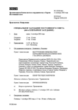 Journal of the 464th Special Plenary Meeting of the Permanent Council (ru)